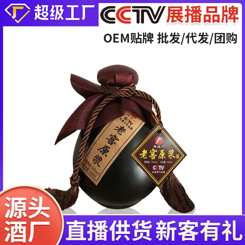 老窖52度5年以上基酒浓香型白酒纯粮固态酒源头厂家图2