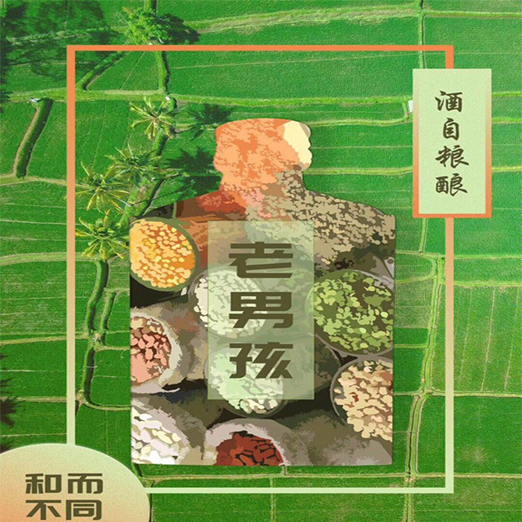 中商老男孩青春小酒100ml40度绵柔净爽白酒浓香型酒福满门图3