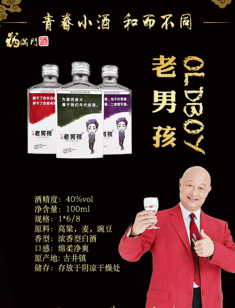 老男孩详情页_01