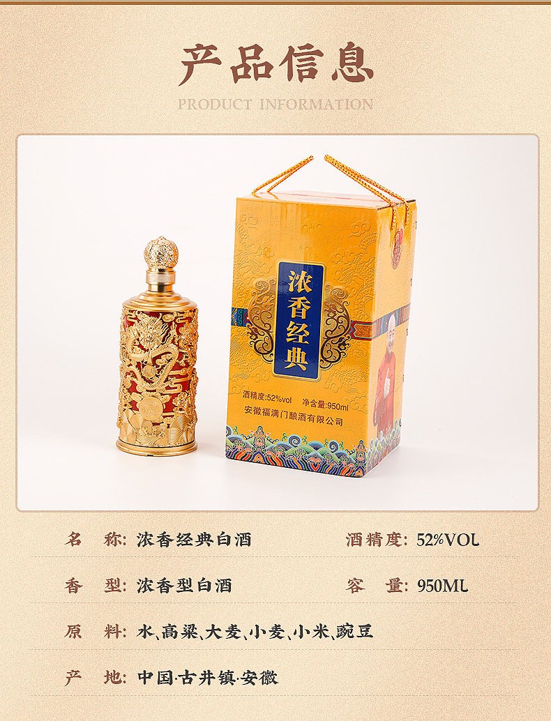 【安】浓香型白酒经典礼盒装白酒批发浓香型白酒52°纯粮食白酒图3