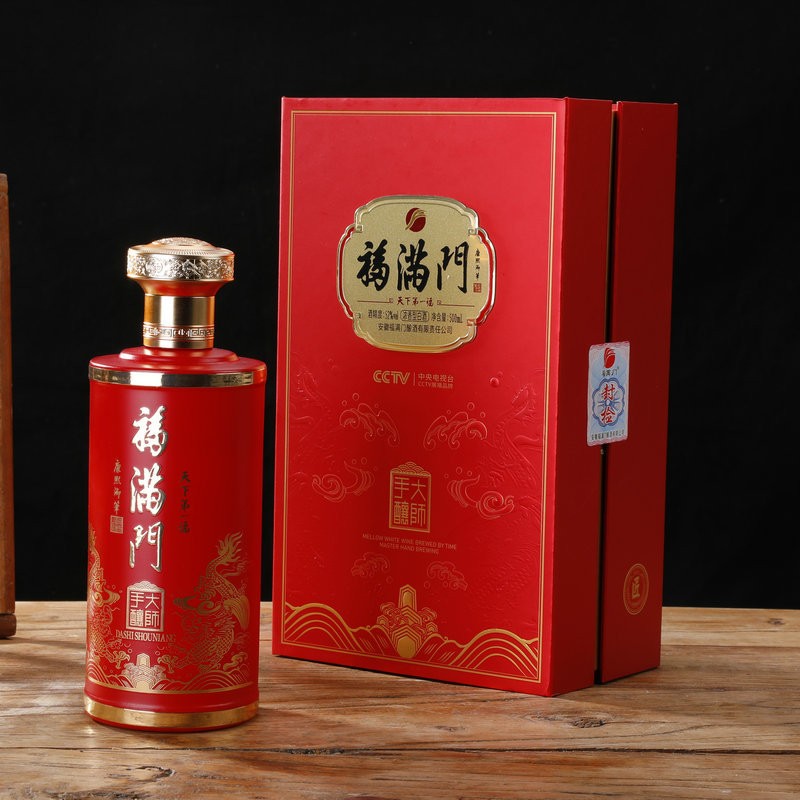 福满门大师手酿礼盒装浓香型白酒节日礼品粮食白酒礼盒装白酒批发图3