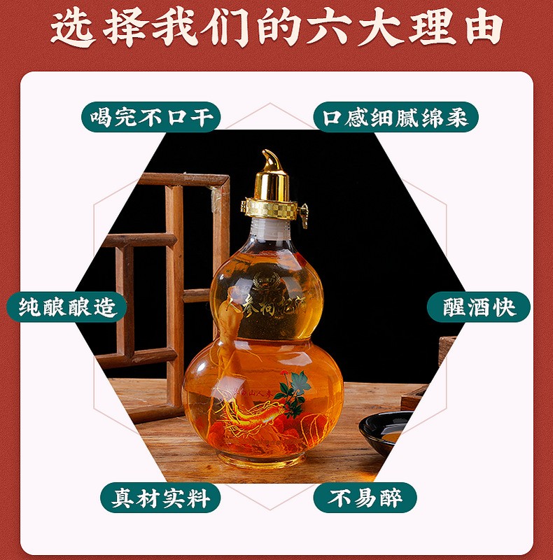 人参枸杞酒52%1500ml大坛礼品酒独立包装长白山人参浸泡酒白酒图2