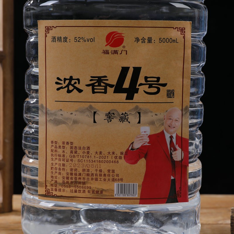 浓香白酒厂家直发白酒整箱批发酒水整箱浓香型白酒大桶装现货批发图3