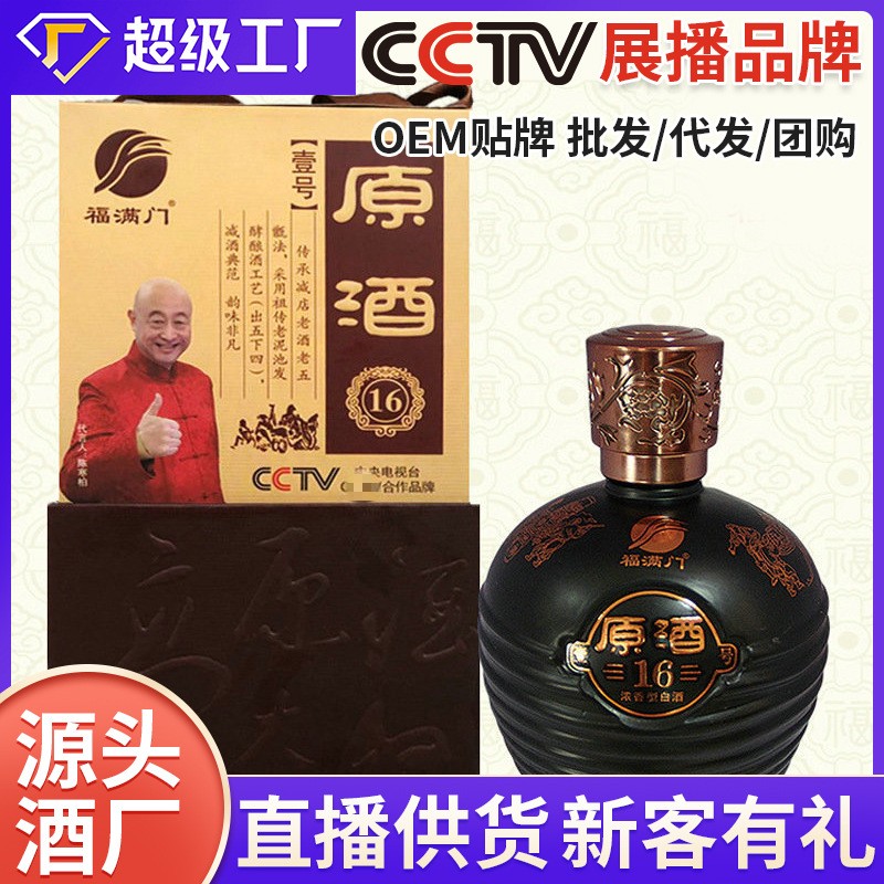 浓香型白酒批发50°原酒16纯粮白酒厂家 500ml老酒白酒整箱批发图2