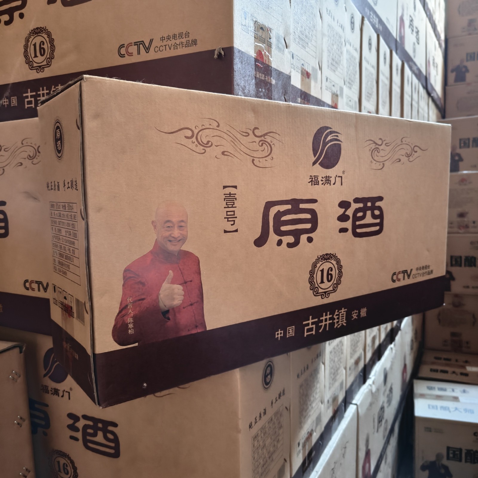 浓香型白酒批发50°原酒16纯粮白酒厂家 500ml老酒白酒整箱批发图3