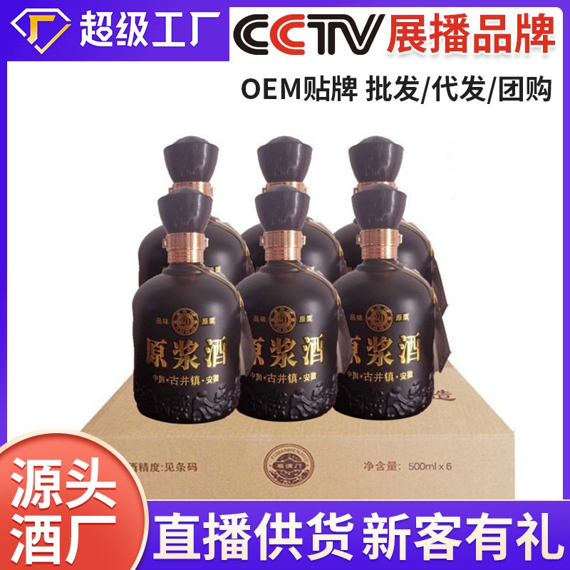 【安】福满门福传天下52度浓香型白酒整箱纯粮食酒原浆酒贴牌代工图2