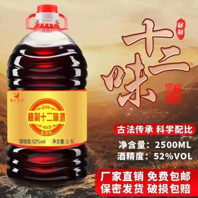 源头工厂保健酒养生酒52度滋补酒纯粮酒配制酒桶装散装药酒批发