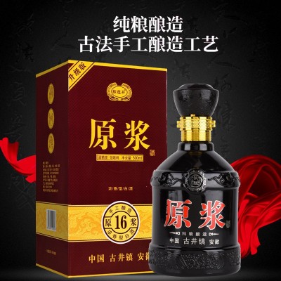 古井酒原浆酒整箱批发52度白酒42度厂家直销浓香型纯粮食 酒六瓶装