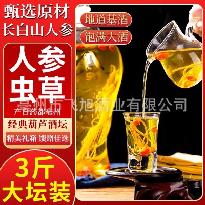 3斤龙坛大补酒长白山人参酒虫草酒52度枸杞酒滋补养生酒泡酒