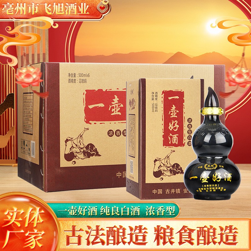 一壶好酒古井镇厂家直售经典浓香型白酒整箱纯粮6瓶礼品酒高档图3