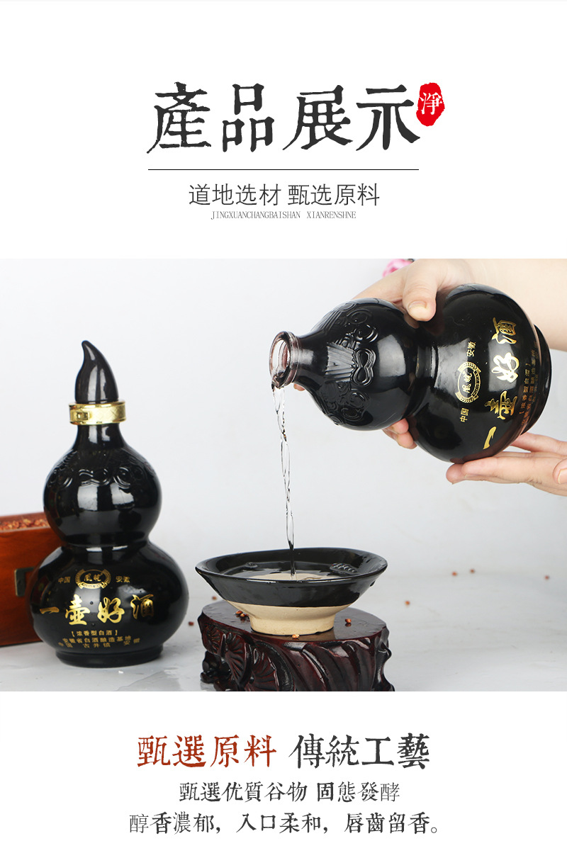 一壶好酒_07