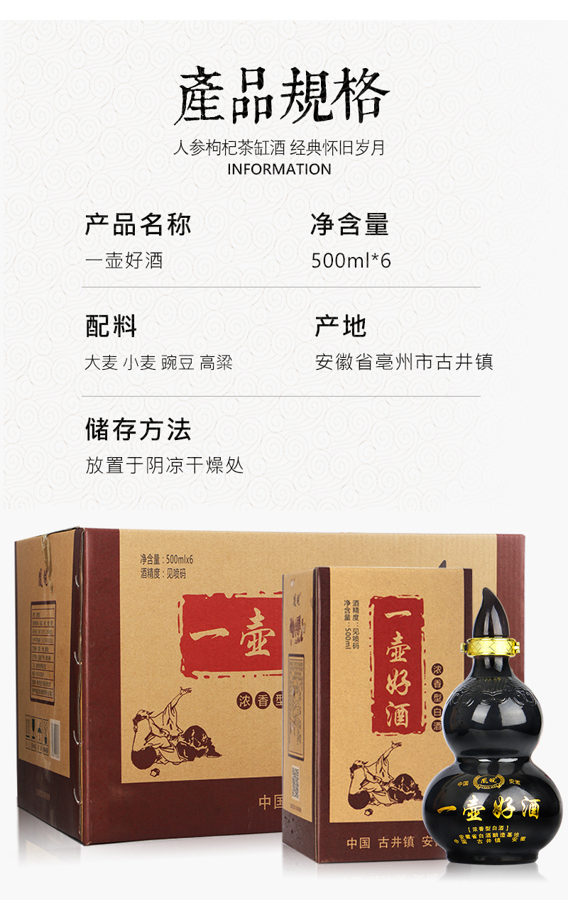 一壶好酒_06