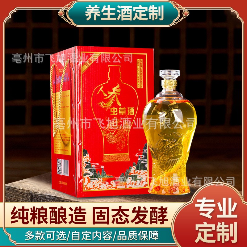 代工厂黄精酒人参酒各种配制酒药酒养生酒整箱按需定制代加工贴牌图2