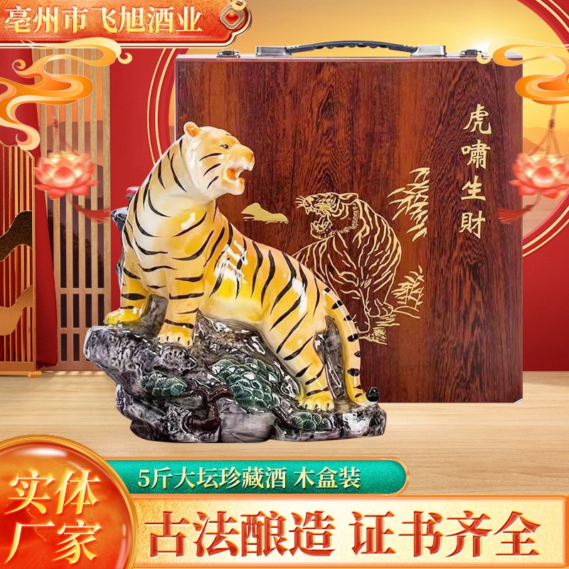 经典5斤大坛珍藏浓香型白酒木盒装礼盒装收藏证书齐全礼品酒高档图3