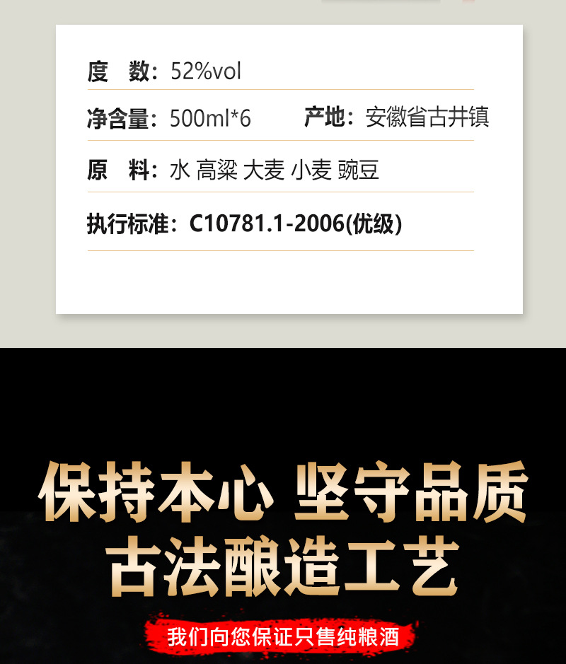 封坛详情_03