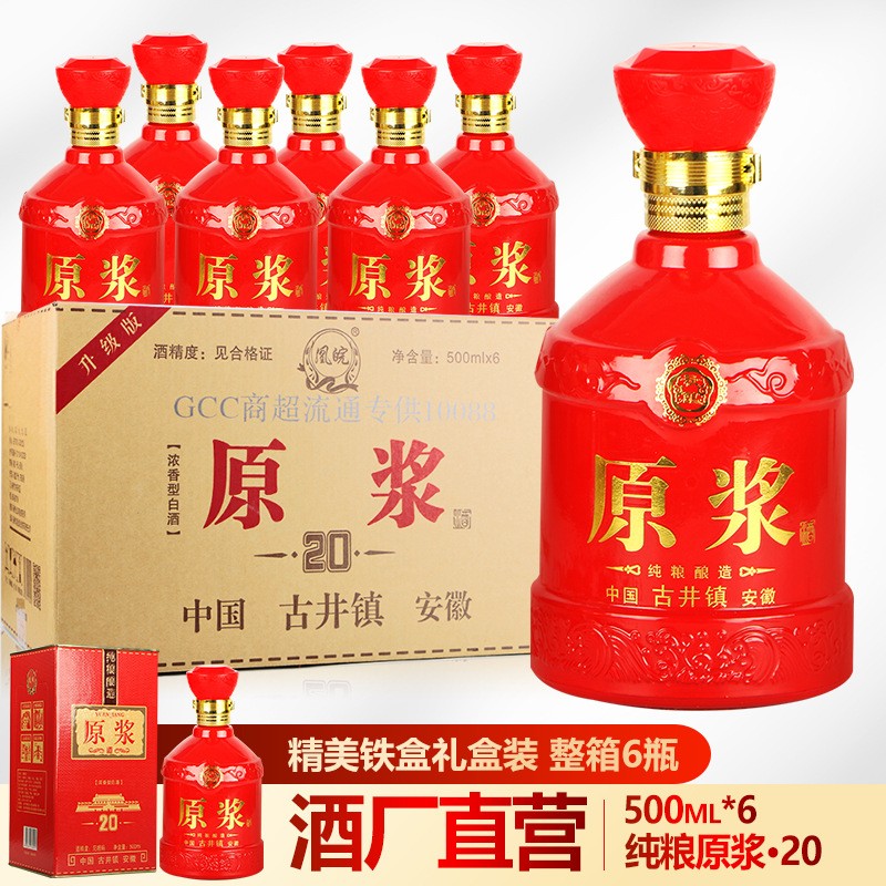安徽省古井镇整箱纯粮白酒整箱6瓶经典浓香型白酒支持oem定制图3
