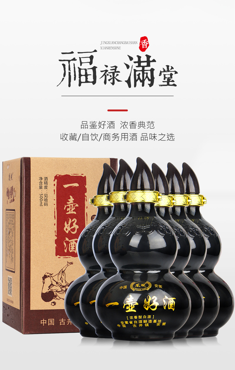 一壶好酒_02