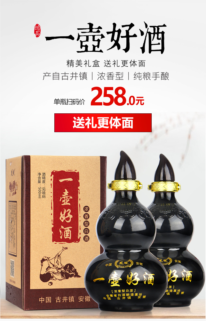 一壶好酒_01