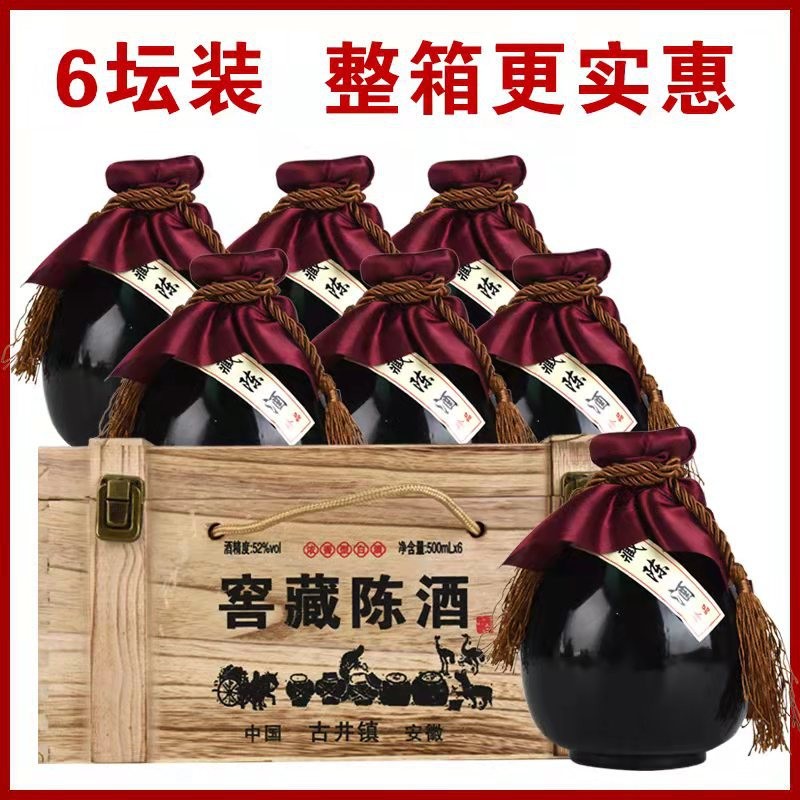 古井酒原浆酒整箱批发52度白酒42度厂家直销浓香型纯粮食酒六瓶装图3
