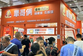 CRFE北京国际连锁加盟展览会