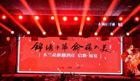 春糖快讯｜木兰朵新疆酒庄启幕 为国产葡萄酒行业注入新活力