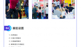 【邀请函】2025第25届中部(长沙)糖酒食品博览会