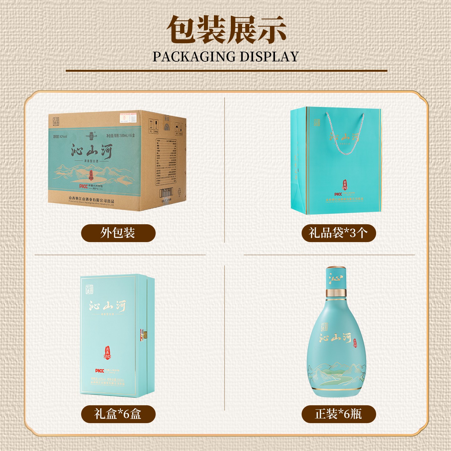 1-沁典20绿瓶42度图4