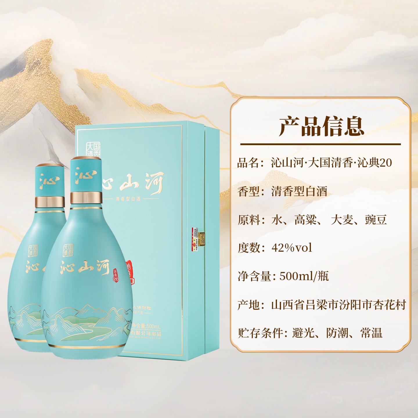 1-沁典20绿瓶42度图5