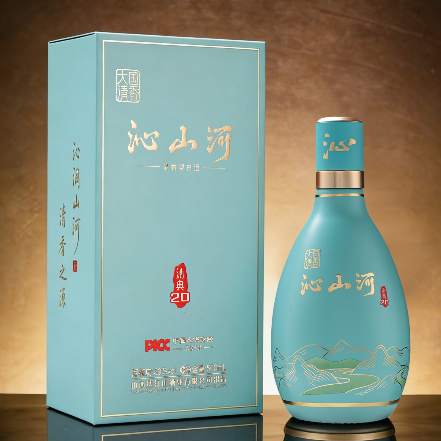 1-沁典20绿瓶42度图8