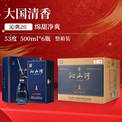 2-沁典20蓝瓶53度