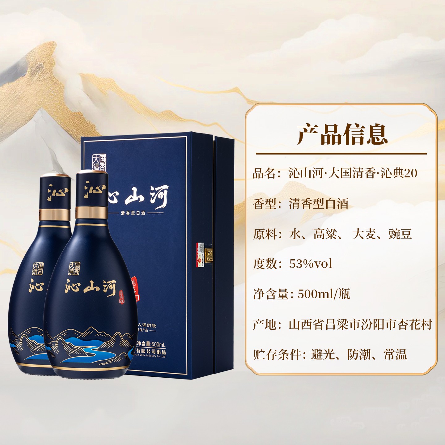 2-沁典20蓝瓶53度图5