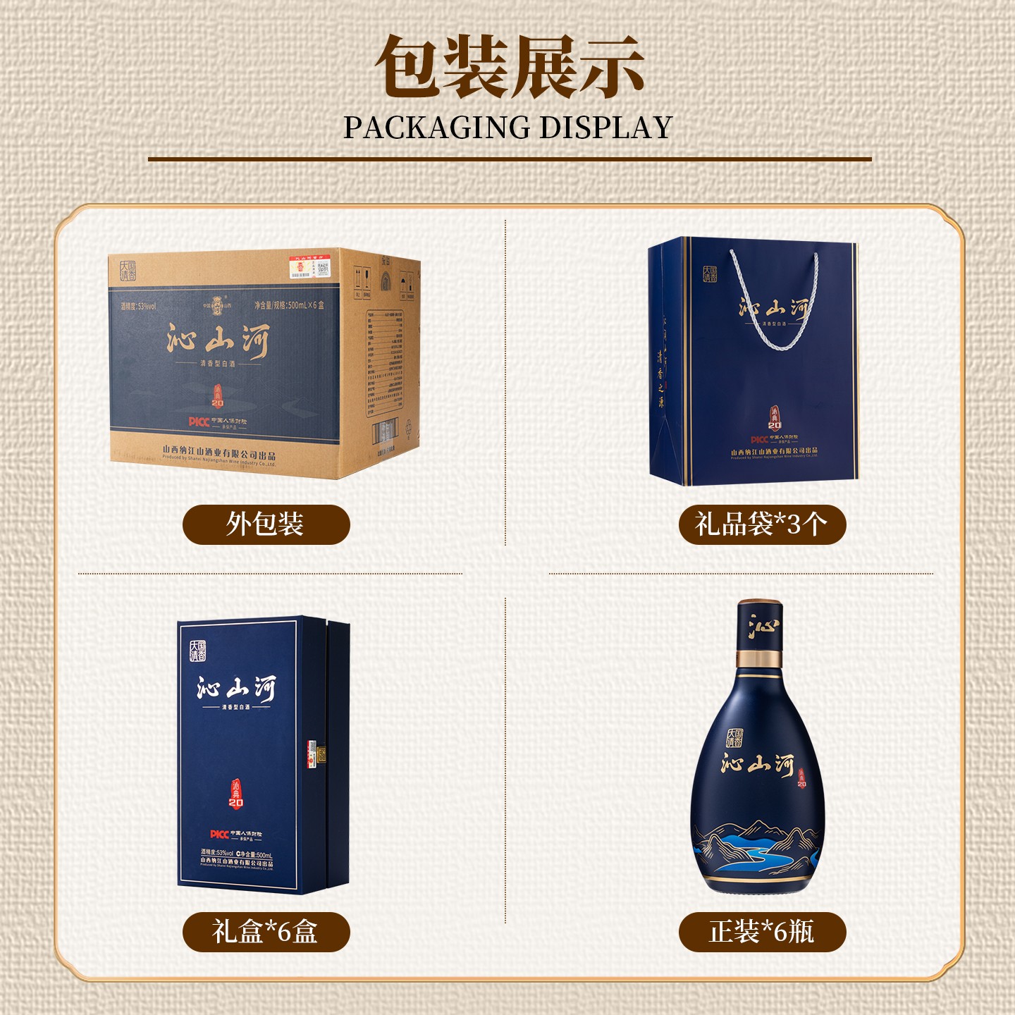 2-沁典20蓝瓶53度图4