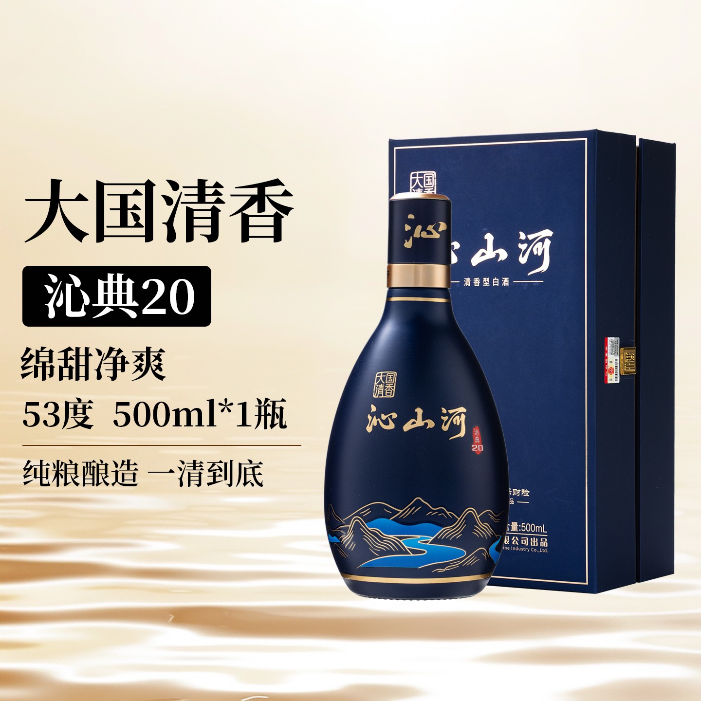 2-沁典20蓝瓶53度图3