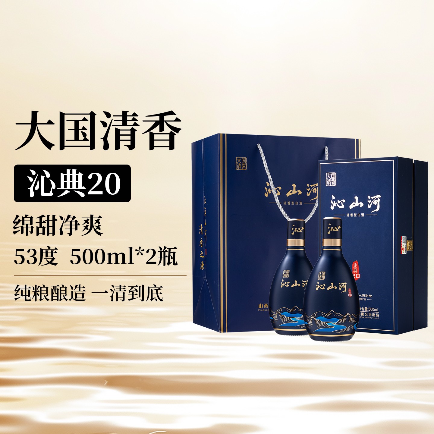 2-沁典20蓝瓶53度图2