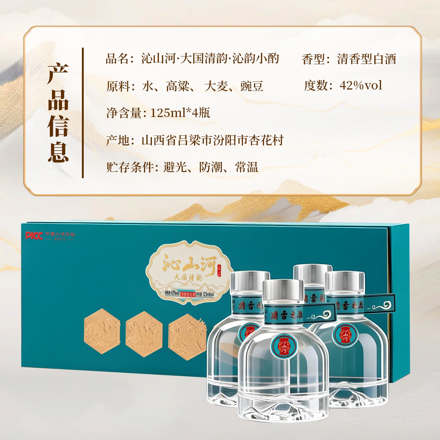 3-沁韵小酌绿色42度图2