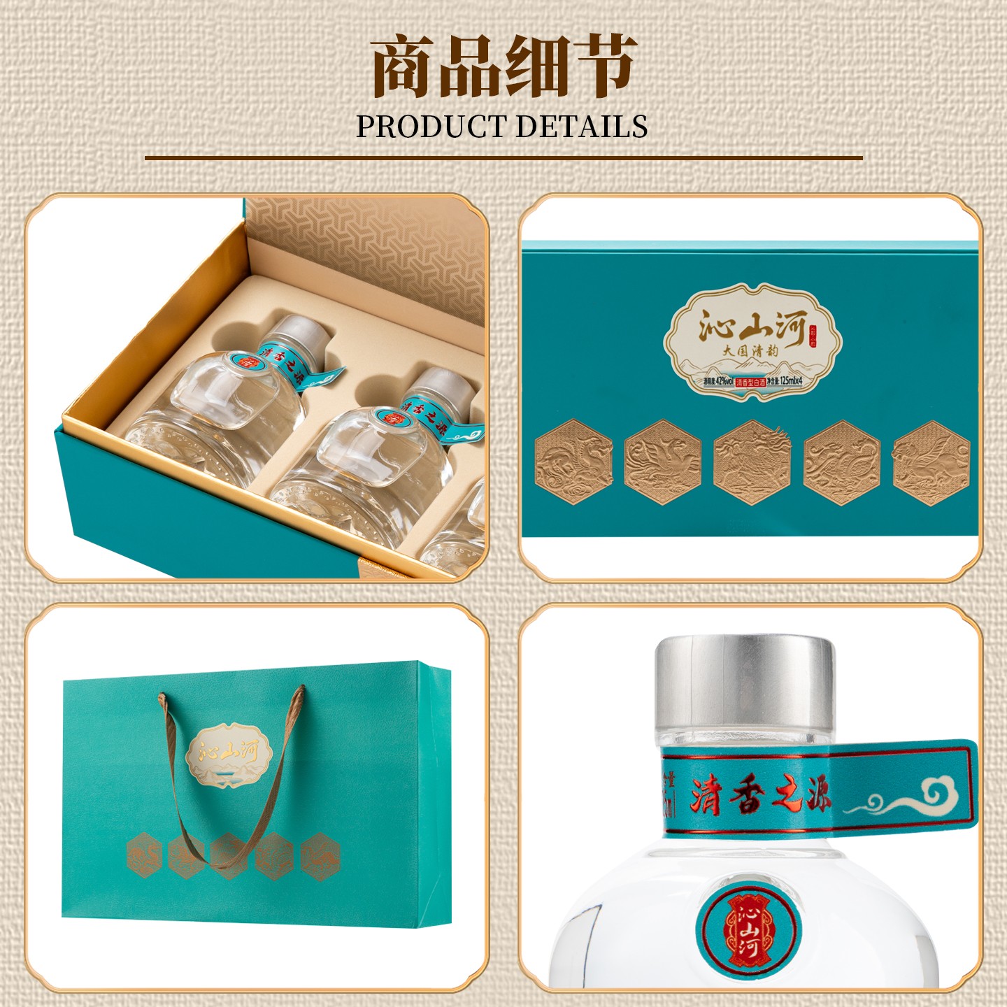 3-沁韵小酌绿色42度图3